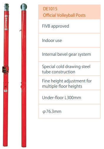 FIVB認證排球柱SenohDE1015