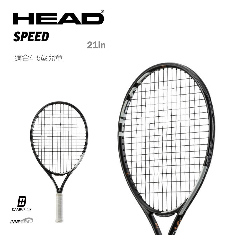 HEAD-SPEED21in