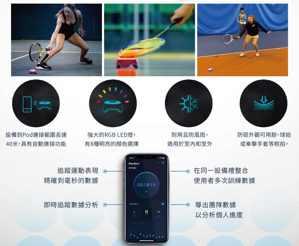 羽網球敏捷燈光訓練組